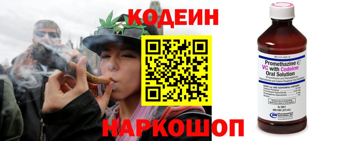 Кодеин напиток Lean (лин) Дагестанские Огни