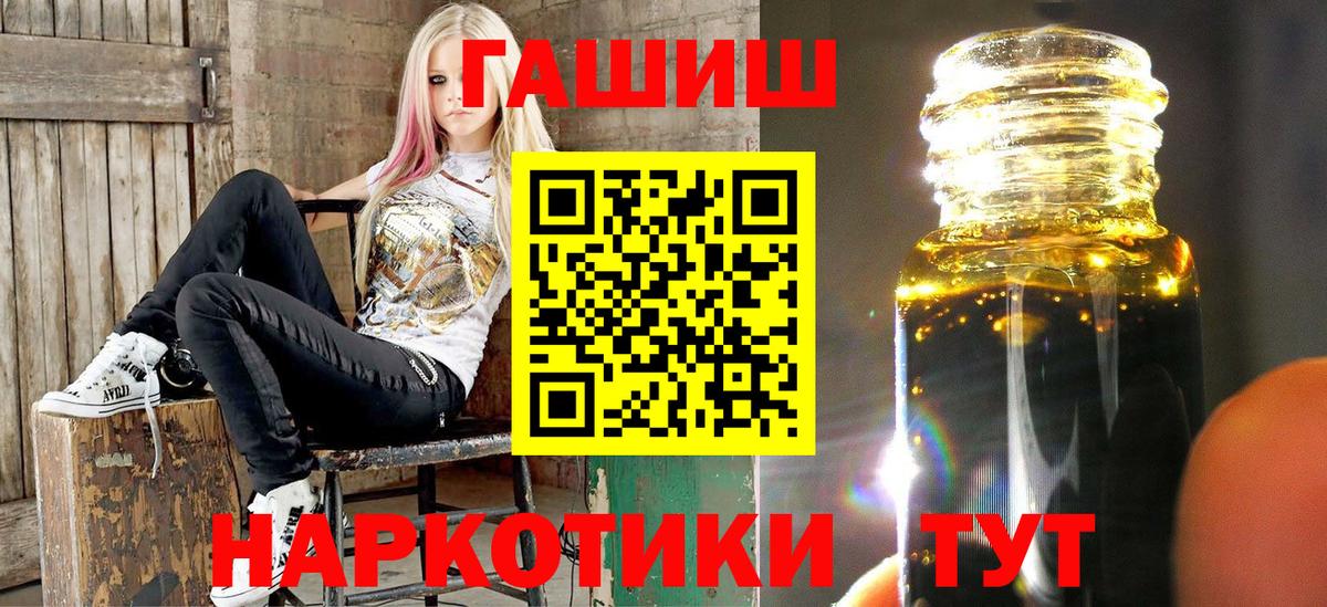 ГАШ Изолятор  ГАШИШ Premium  Вход с VPN  Дагестанские Огни 