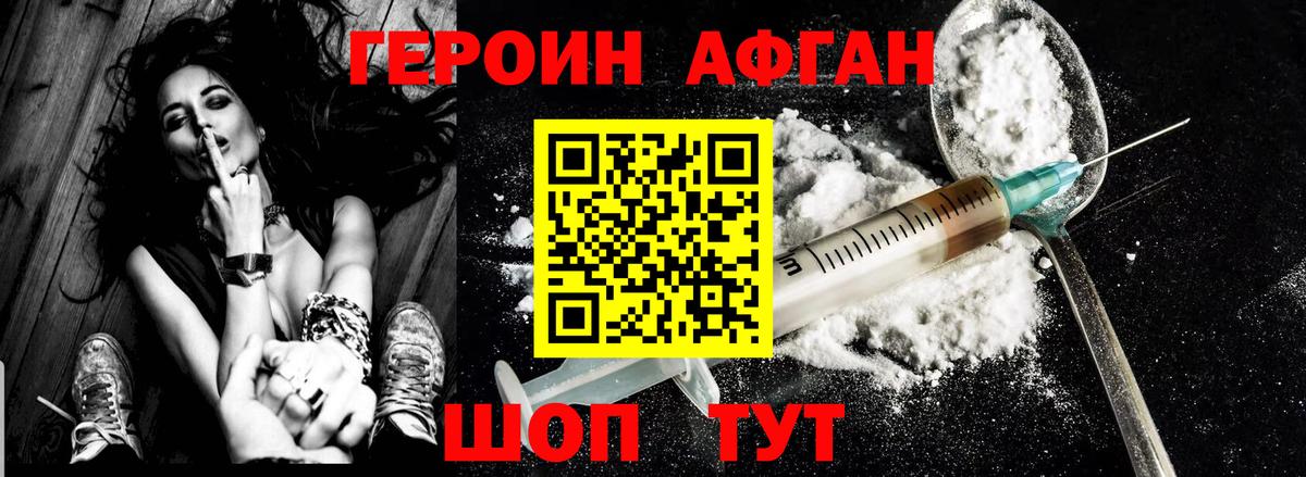 ГЕРОИН белый  Вход с VPN  Дагестанские Огни 