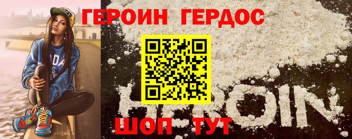 ГЕРОИН VHQ Дагестанские Огни