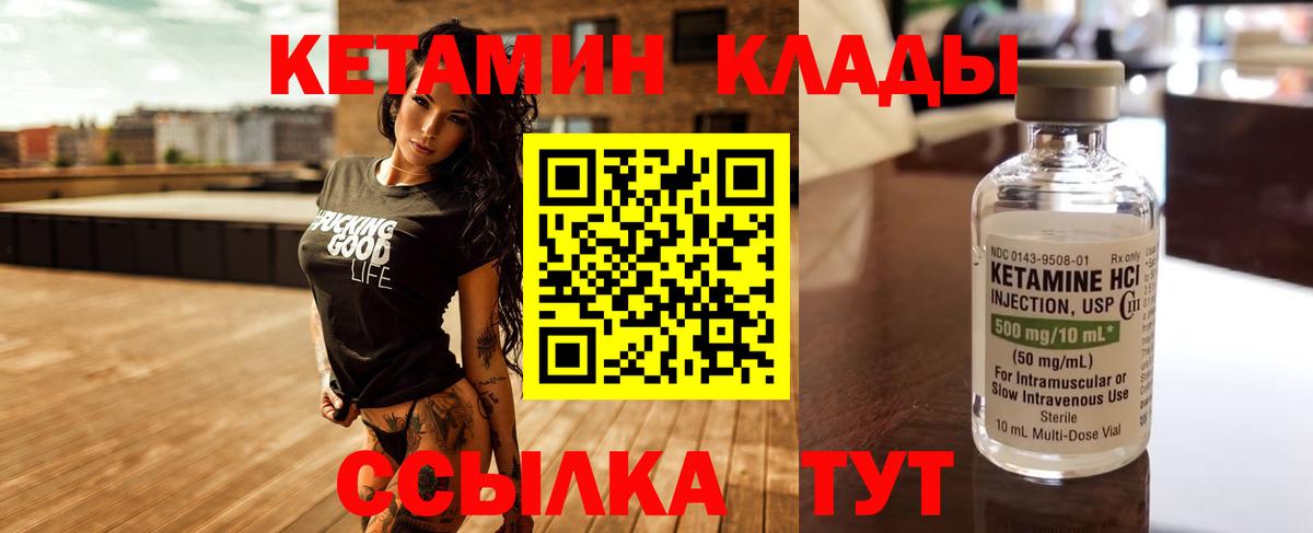 Дагестанские Огни  Кетамин ketamine  Вход с VPN 