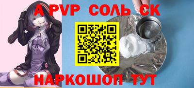 крисы Кандалакша