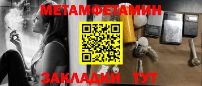 мет Канаш
