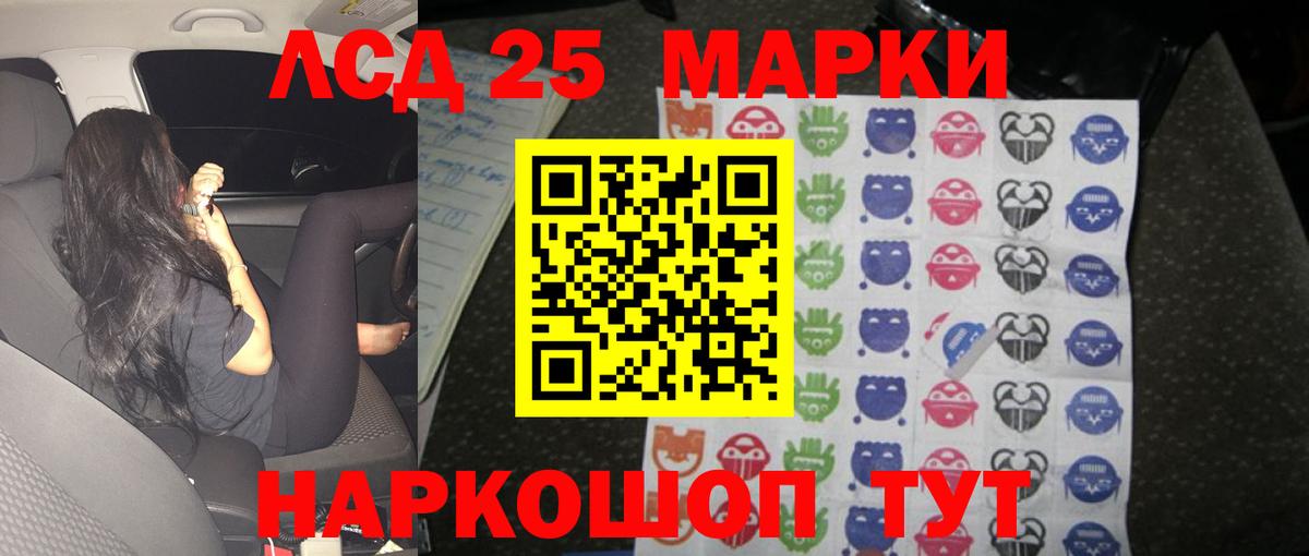 Лсд 25 экстази кислота  LSD-25 экстази кислота  Вход с VPN  Дагестанские Огни 