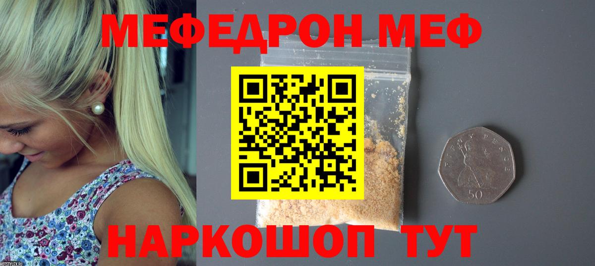 МЕФ mephedrone  Меф VHQ  Вход с VPN  Мефедрон  Мефедрон  Дагестанские Огни 