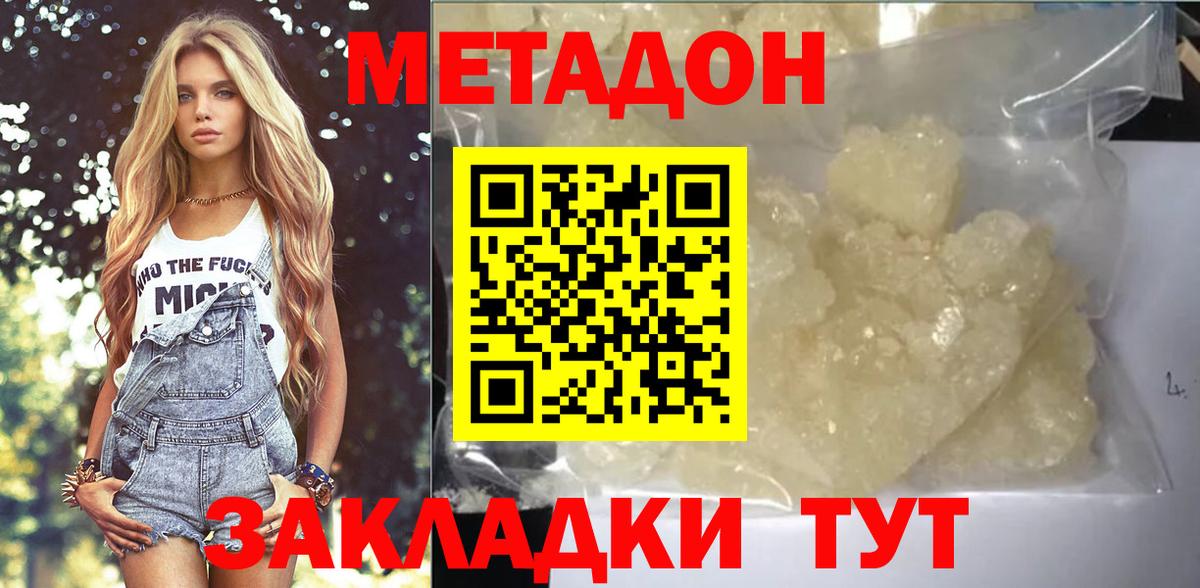 МЕТАДОН белоснежный Дагестанские Огни